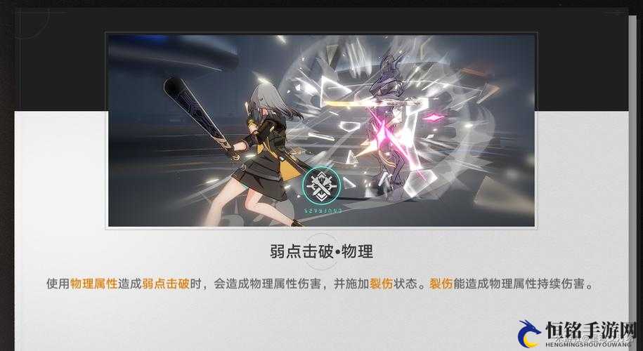 崩坏星穹铁道弱点击破效果全盘点