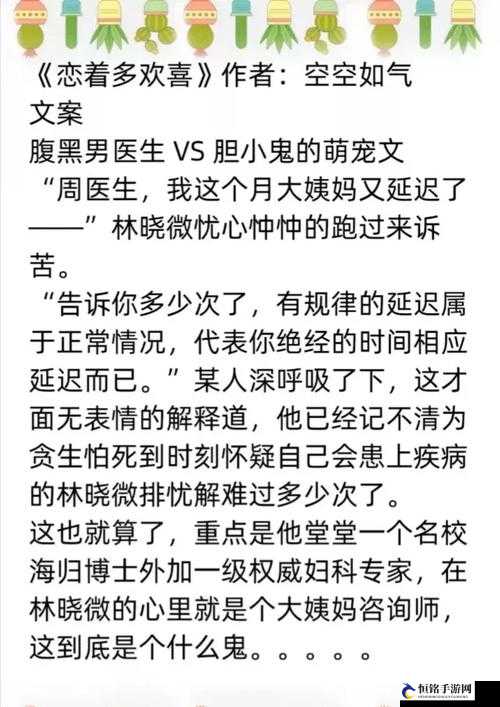 沈医生产奶 1∨2POP 骨科：全新视角解析