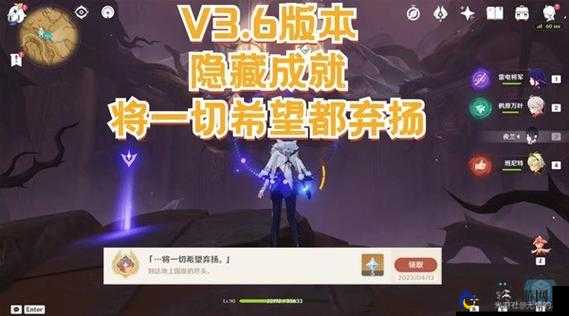 原神隐藏成就攻略：弃扬希望成就怎么做