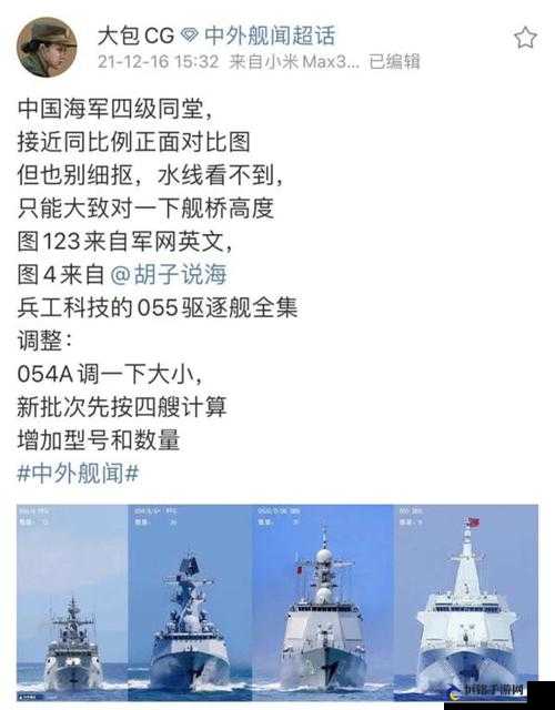 现代战舰战舰名称中文对照及全舰船翻译列表