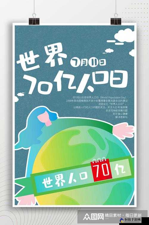 70 亿人手机版及中文版下载相关内容