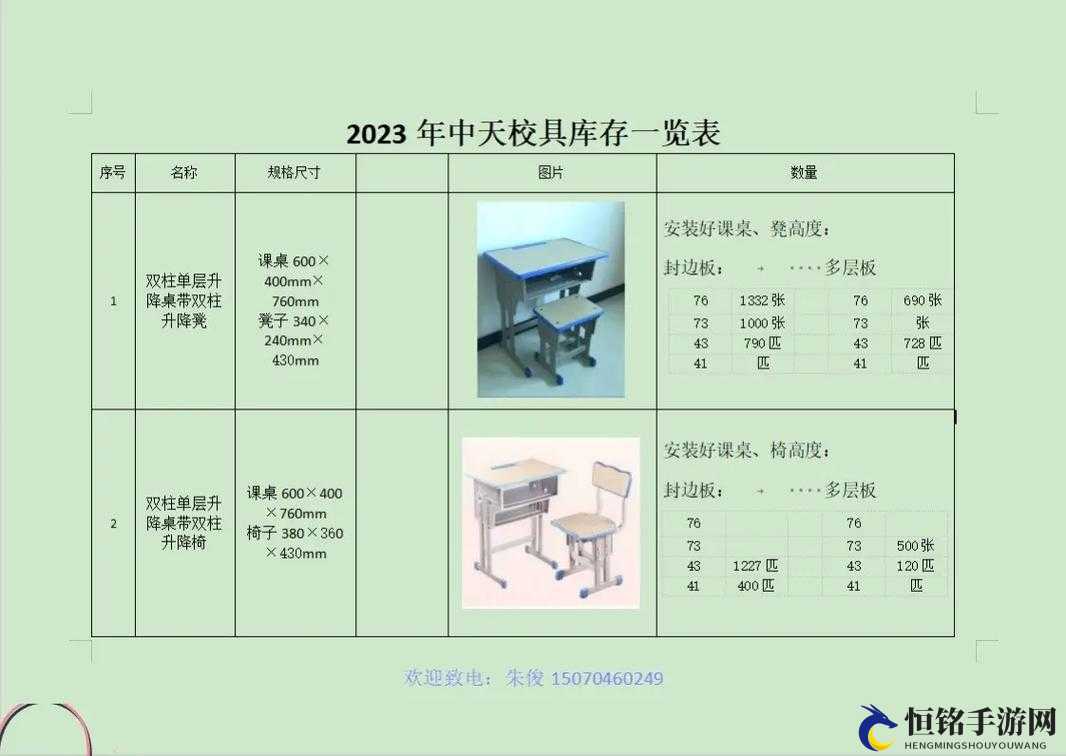 学校课桌椅 kh 新选择：如何挑选更合适