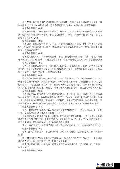 家里没人可不可以干湿你：探讨这一问题