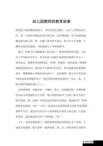 教师角色的故事探索：教学相长之路