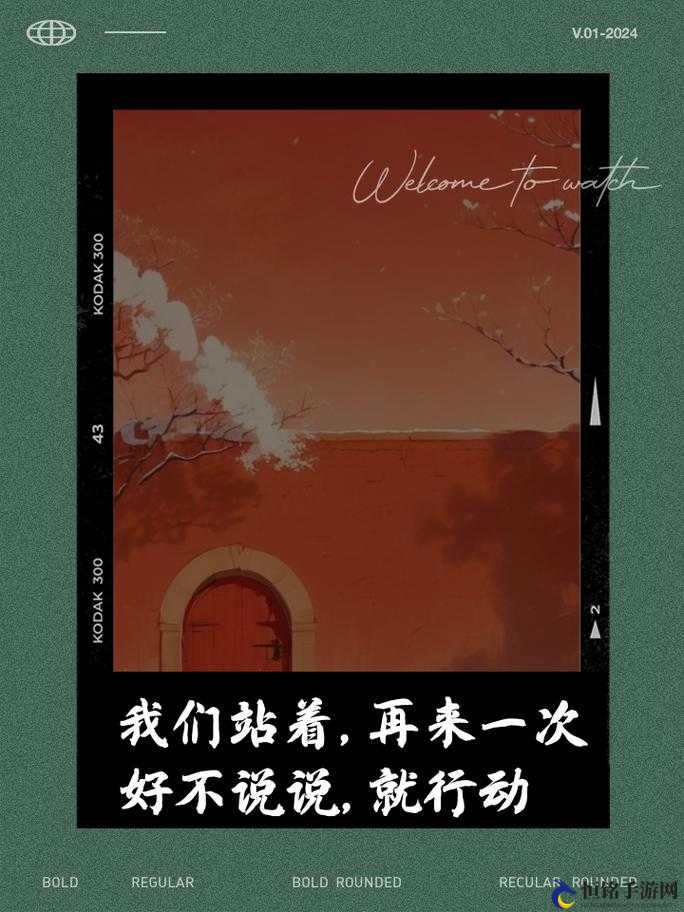 我们站着再来一次：经典歌曲改编