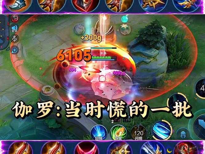 王者荣耀铠教学：无敌铠残血三杀 1V5