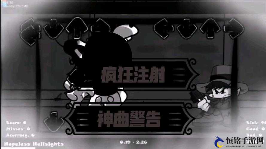 疯狂注射 V2 填词：独特的音乐创作之旅