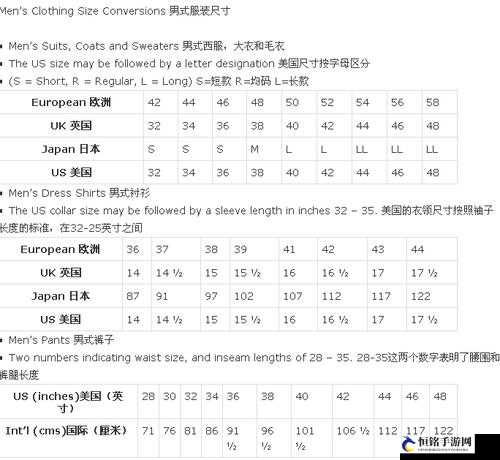 欧洲尺码日本尺码专线图片展示：直观对比不同尺码