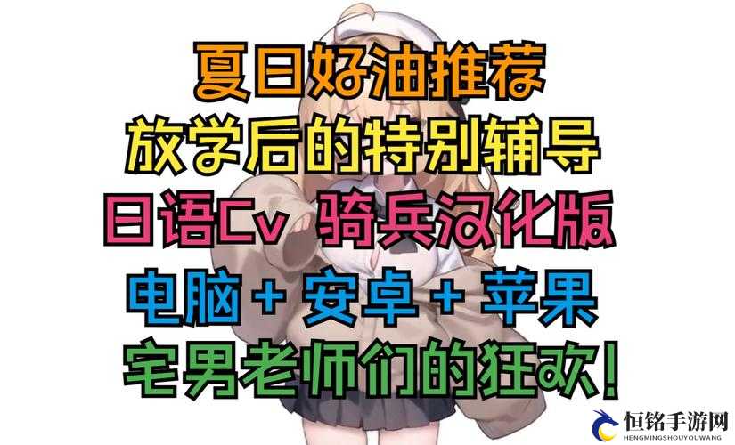 放学后对小春的特别指导下载及相关内容