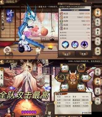 阴阳师 SR 鬼使白式神养成攻略