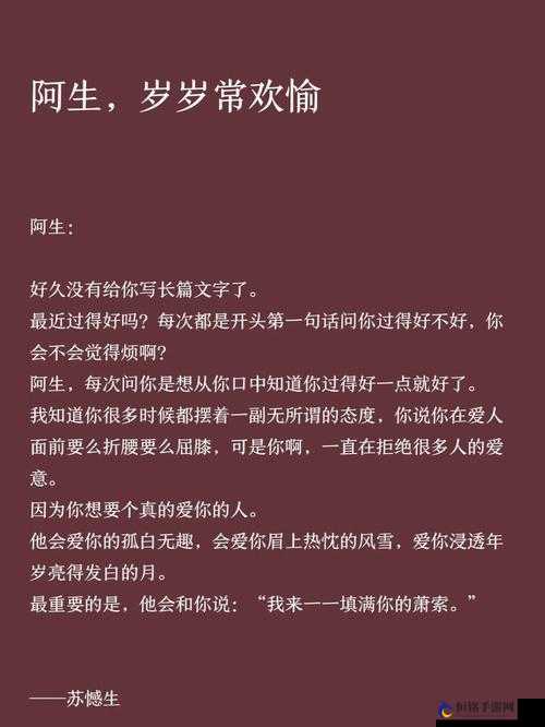 岁岁常欢愉校园 1V1 结局 a 如何之青春终篇