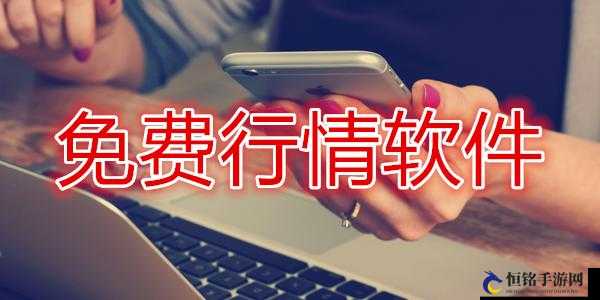 免费行情网站 app 斗印：你的行情好帮手