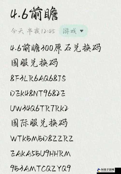 原神最新兑换码获取及今日兑换码或者原神今日有效兑换码最新消息（含日期）