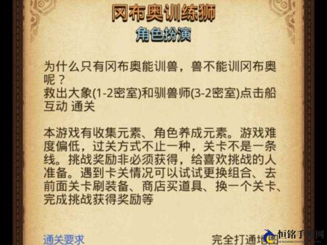 不思议迷宫第季迷宫攻略：任务通关打法详解