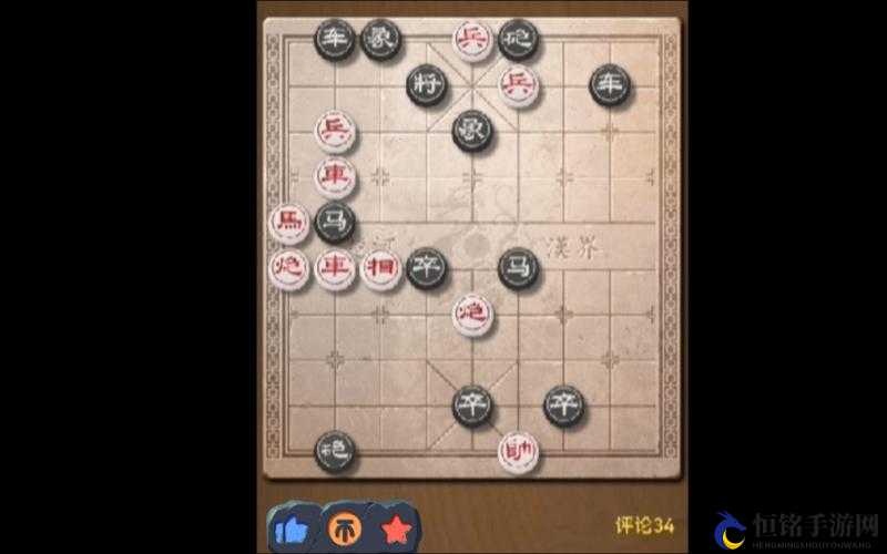 天天象棋残局挑战259期技巧分享