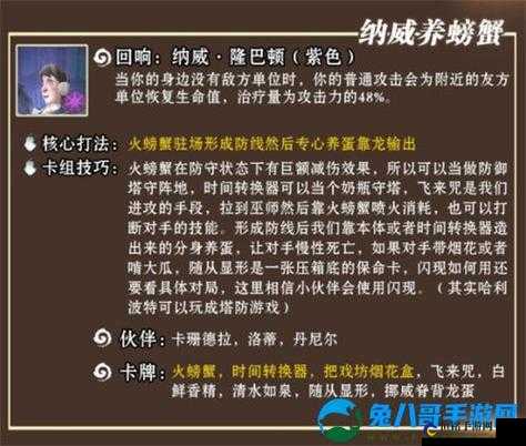 哈利波特魔法觉醒兽王斯内普卡组搭配指南：攻略及建议