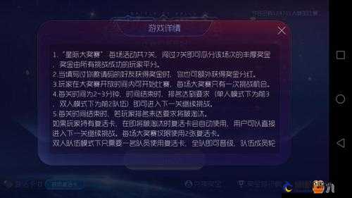 球球大作战2复活卡获取指南