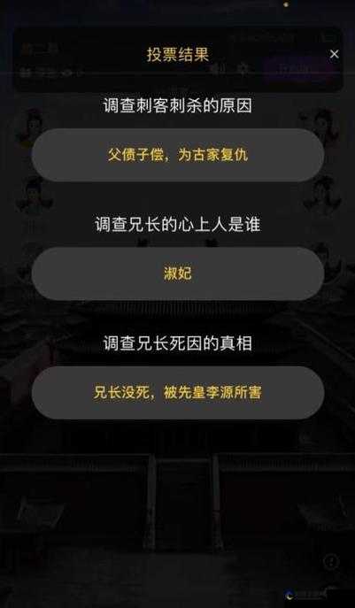 《百变大侦探：深宫真相解析》