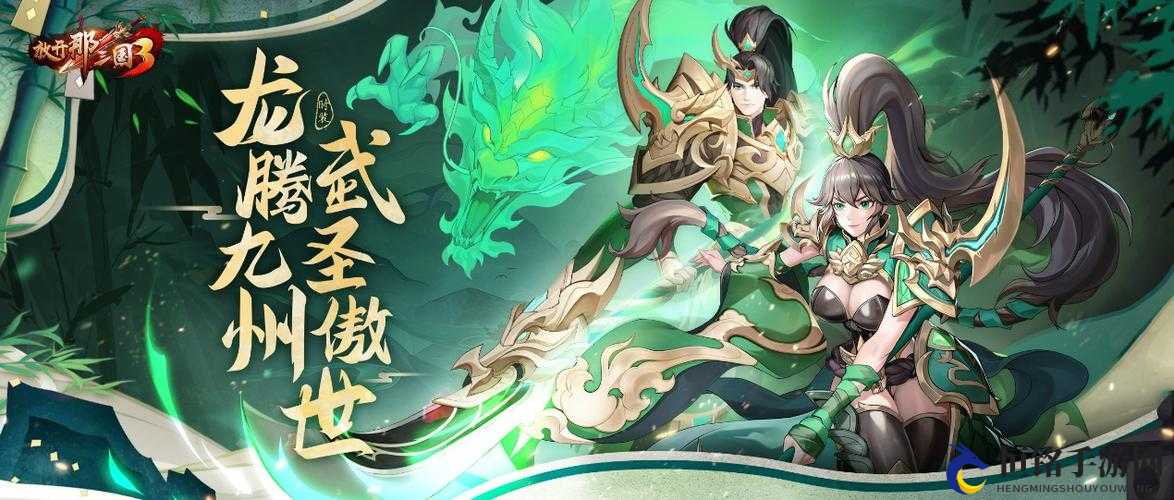 放开那三国青龙魔神打法及站位剖析