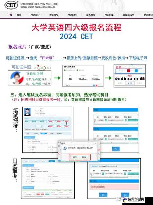 级英语报名官网地址分享——级英语报名官网地址在哪？