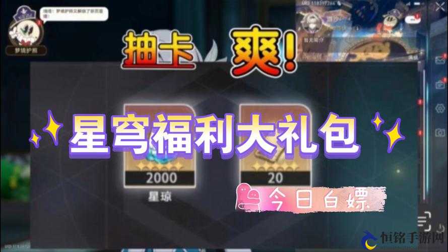 崩坏星穹铁道游戏新更新预告前瞻兑换码览分享崩铁版