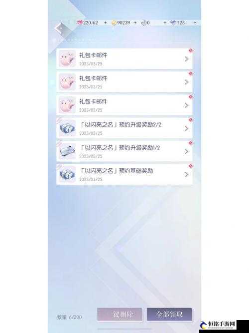 如何更改以闪亮之名的手机号绑定？