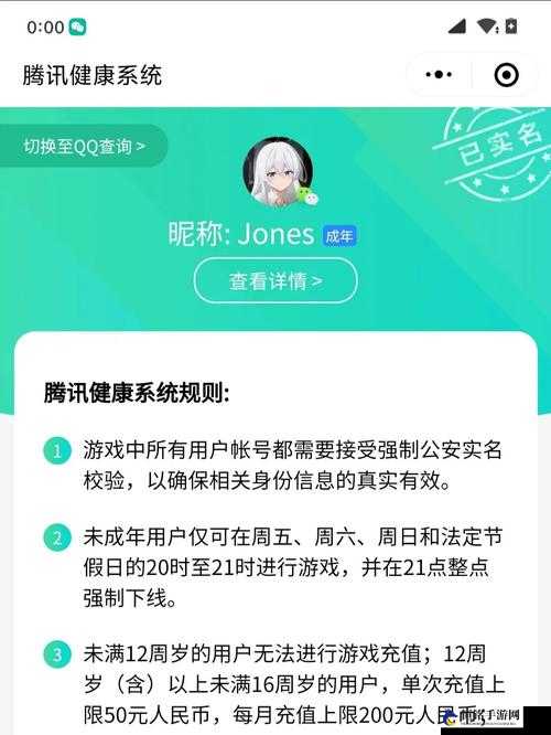 王者荣耀健康系统重置及限制规则说明