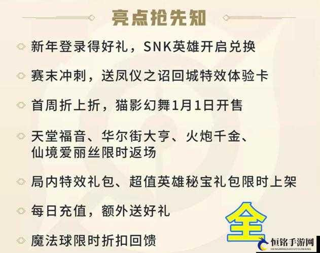 王者荣耀 11 月单身光棍节活动内容抢先知