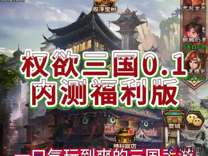 三国礼包福利汇总