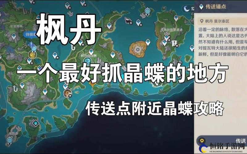 原神 4.0 枫丹晶蝶诱捕装置刷新相关介绍