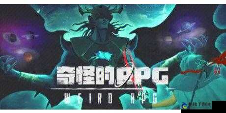 奇怪的RPG：如何使用闻声？