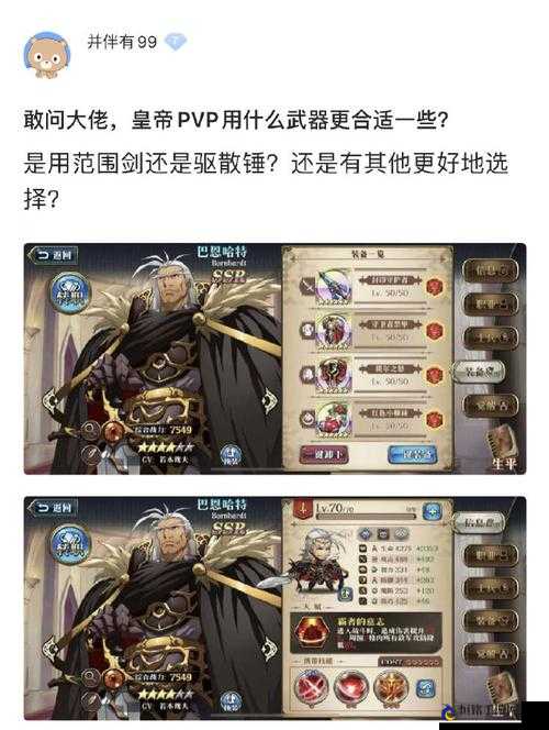 梦幻模拟战手游皇帝超绝分析要点